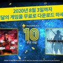 psn 7월 무료게임 nba2k20 툼레이더 이미지