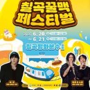 칠곡 이미지