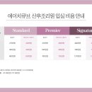 에이치큐브 산후조리원 이미지