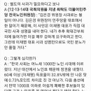 투표 참여율 가장 높은 천만 유권자를 한번에 적으로 돌린 김은경 !! 이미지