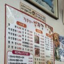 정읍떡기름집 | 정읍맛집 삼대천왕 양자강 내돈내산으로 이틀연속 또간집 세트메뉴 후기