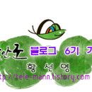 도천재 단서죽백 이미지