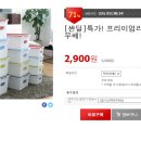 다이소 수납박스.. 2900원 이미지