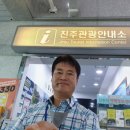 진주역관광안내소 이미지