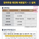 망미주공 이미지