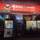 용마치킨 이미지