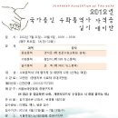 ＜2012 국가공인 수화통역사 자격증 실기대비반 개설＞ 신청하세요~^ㅡ^ 이미지