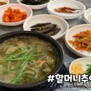 할머니 추어탕 이미지
