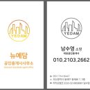 부일부동산공인중개사사무소 이미지