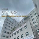 서면필내과의원 이미지