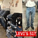 517 | 뉴스보이빈티지 l 리바이스 517 부츠컷 데님 구매 후기(사이즈별 착용샷 &amp; 팁)