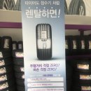 넥센타이어테크 강남총판점 이미지