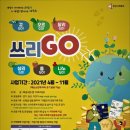 그린헬스 이미지