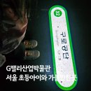 가산박물관 | G밸리산업박물관 서울 구로 초등아이와 가볼만한곳