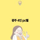 친구PC 이미지