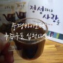 중경바이오텍 이미지