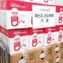 분당방역