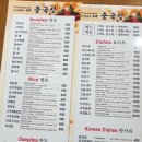중국성반점 - 고성군 거진길 26 | 중국성반점