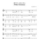 화이트 크리스마스 - 악보, 가사 이미지