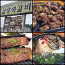 뚜레쥬르까페강화길상점 | 강화도 석갈비 가족식사 찾는다면? 길상석갈비 강화루지 코스로 좋았어요