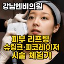 강남엔비의원 이미지