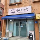 중앙초등학교 | 충주속눈썹펌 / 승미네눈썹