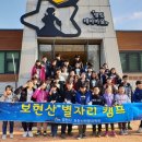 천문전시체험관 이미지