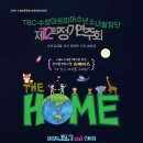 TBC수성아트피아소년소녀합창단 정기연주회 이미지