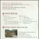 덕포진 한옥마을