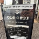 대선목장 | 송도 인천대입구역 번패티번 수제버거 맛집, 내돈내산 솔직후기(주차 팁)