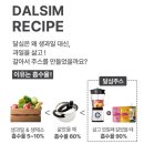 와우와우 | [내돈내산] 네고왕 달심 ABC 주스 10일 섭취 후기ㅣ가벼운 몸 만들기ㅣ배송이슈