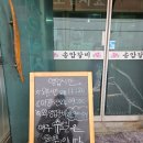 송암숯불갈비 이미지