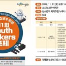 소사청소년수련관1 이미지