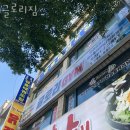글로리짐 이미지