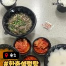 조양식당 | 속초조양점 한촌설렁탕 배달 내돈내산 솔직후기
