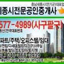 사구팔구부동산공인중개사사무소 이미지