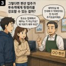 철민사 | 휴가철 펜션에 갔는데 늦잠도 못자고 마지막 날은 청소?? 펜션 뒷정리 논란