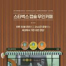 무인,카페라면