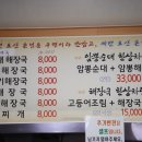 제주순대