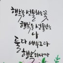 붓펜 감성 수채캘리 이미지