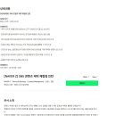 [네이버제트] SNS 콘텐츠 제작 체험형 인턴 (~12/18) 이미지