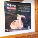 과일콕수성점 | [수성구 맛집] 수성구 돈카츠 맛집, 흑돼지 돈카츠 “시오톤”