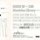 만인의방 이미지