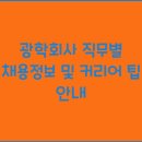 회사랑 - 남동구 | 회사랑