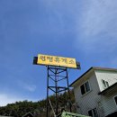 원평휴게소