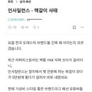 알리 택갈이 하다가 걸린 국내 패션브랜드 이미지