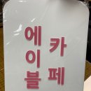 에이블플랜