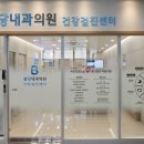 불당내과의원 네이버블로그