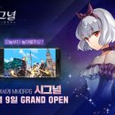시그널8 이미지