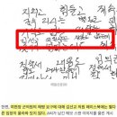 여현정 &#34;숨진 양평 공무원 &#39;김선교 잘못 없다&#39; 끼워넣은 메모, 누가 갖고 있었나? 텔레그램 대화 상대 누구였나?&#34; 이미지